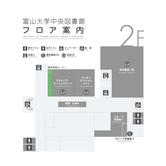 中央図－２階語学学習コーナー