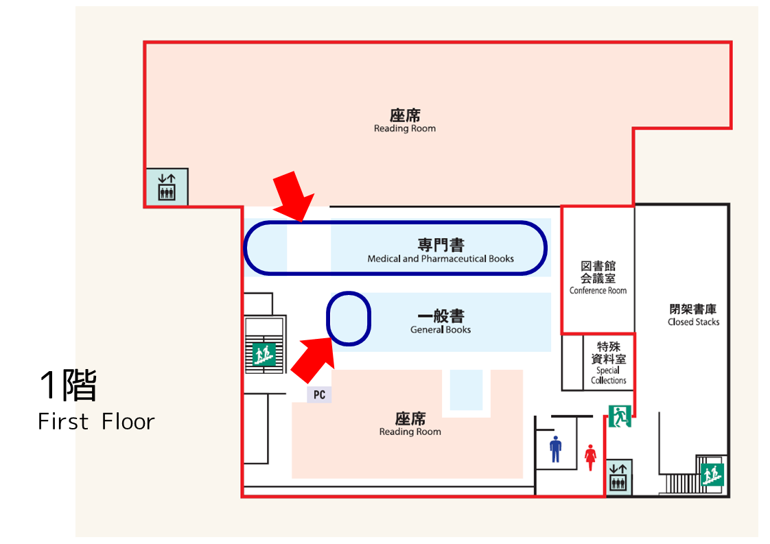 医薬学図書館－1階 専門書書架