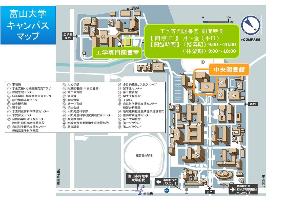 工学専門図書室